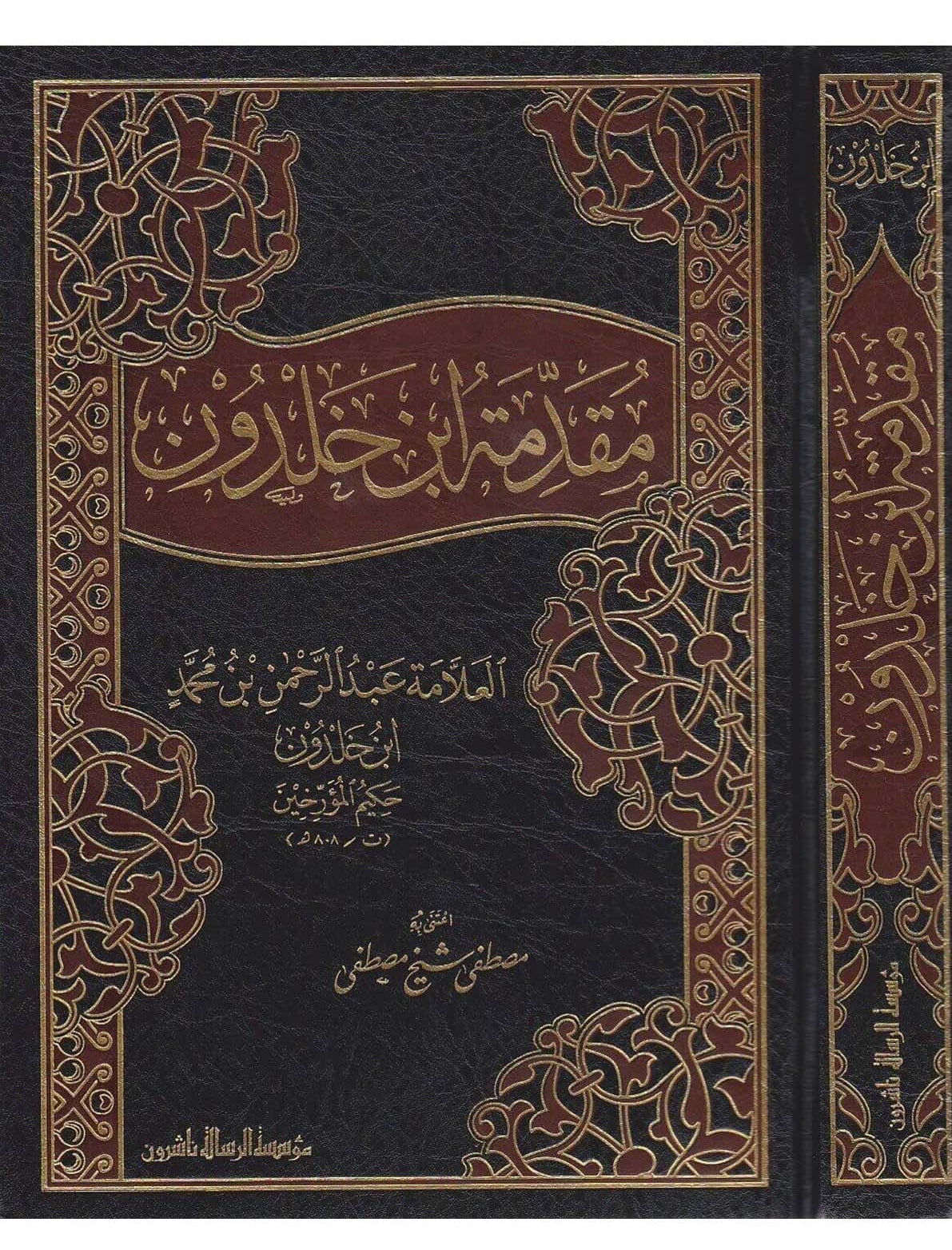
muqaddimat-ibn-khaldun