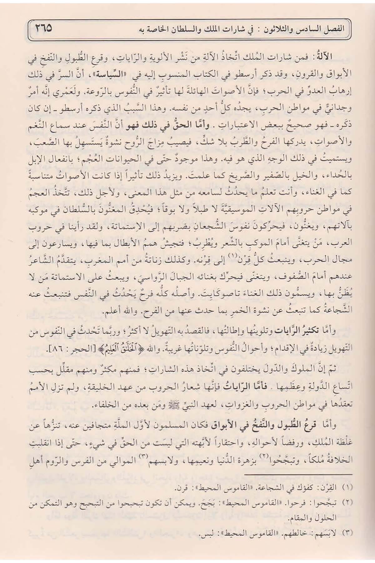 
muqaddimat-ibn-khaldun