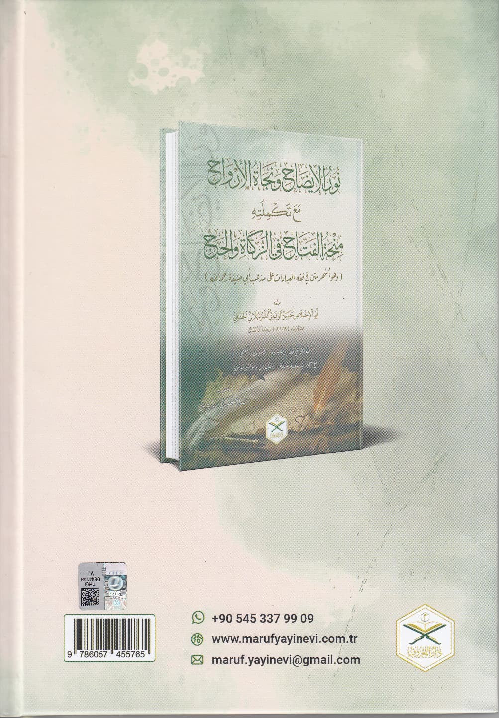 Hanafi Fiqh: Nurʾul İzâh wa Necâtü’l-Erwâḥ نور الإيضاح ونجاة الأرواح