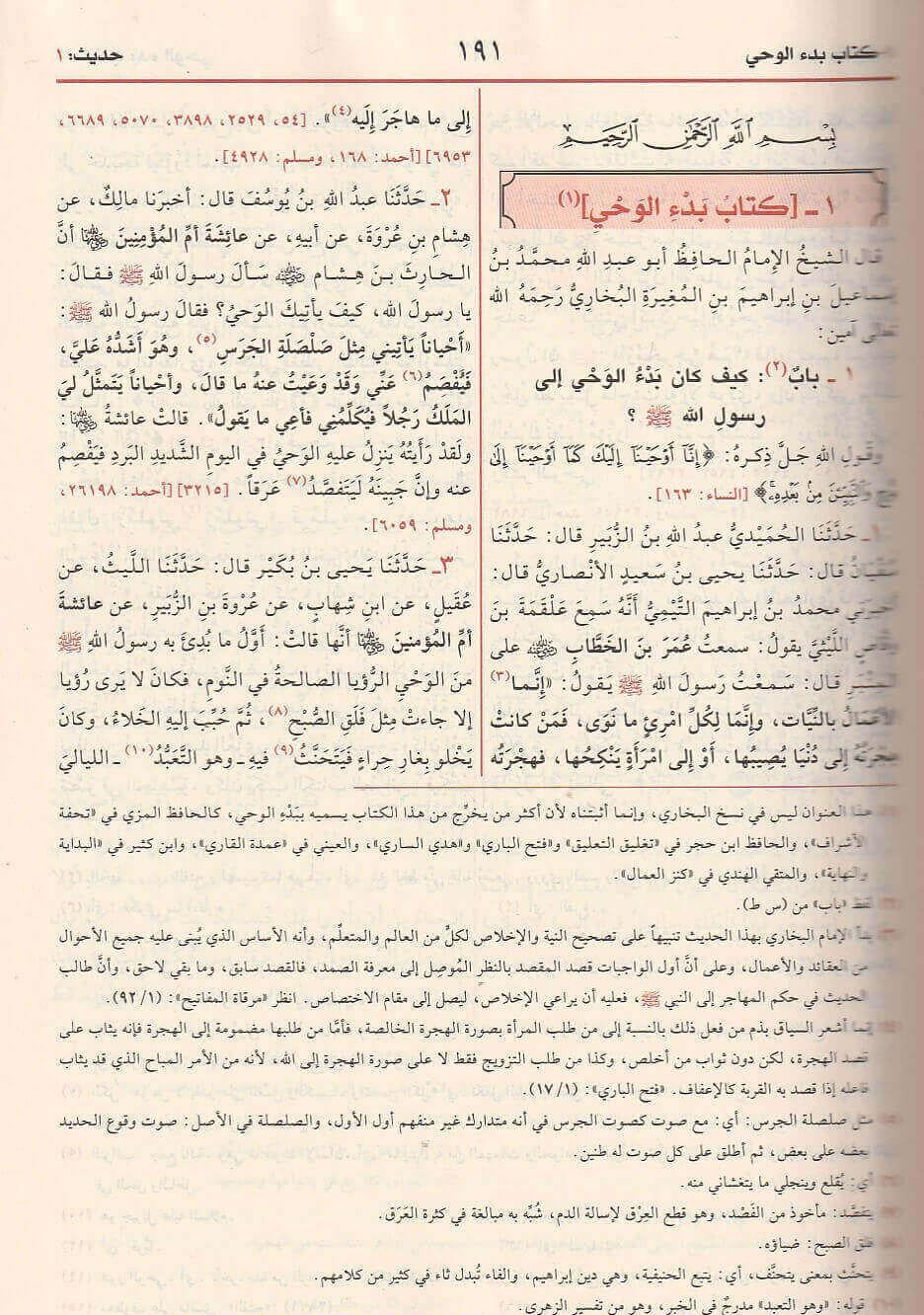
sahih-al-bukhari-arabic

صحيح البخاري للإمام البخاري طبعة مؤسسة الرسالة