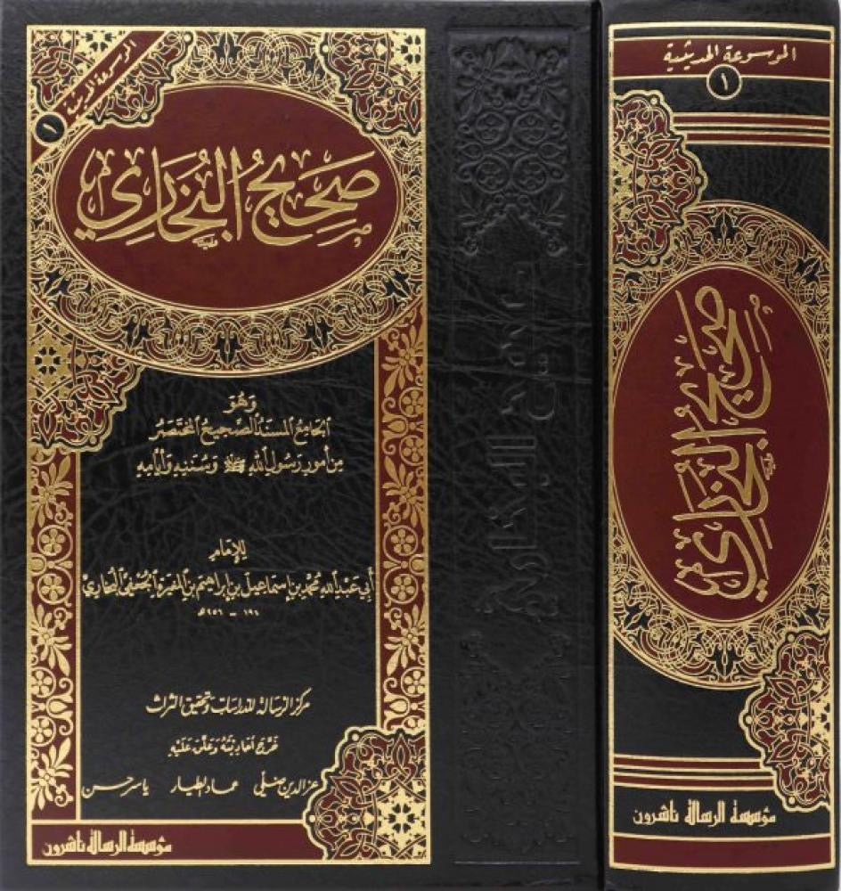 
sahih-al-bukhari-arabic

صحيح البخاري للإمام البخاري طبعة مؤسسة الرسالة
