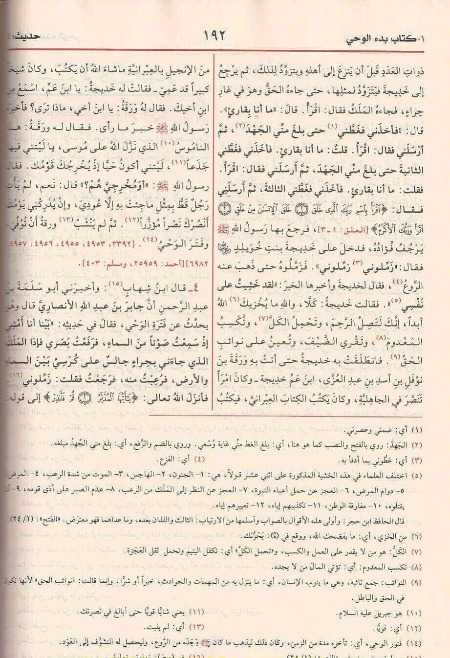 
sahih-al-bukhari-arabic

صحيح البخاري للإمام البخاري طبعة مؤسسة الرسالة