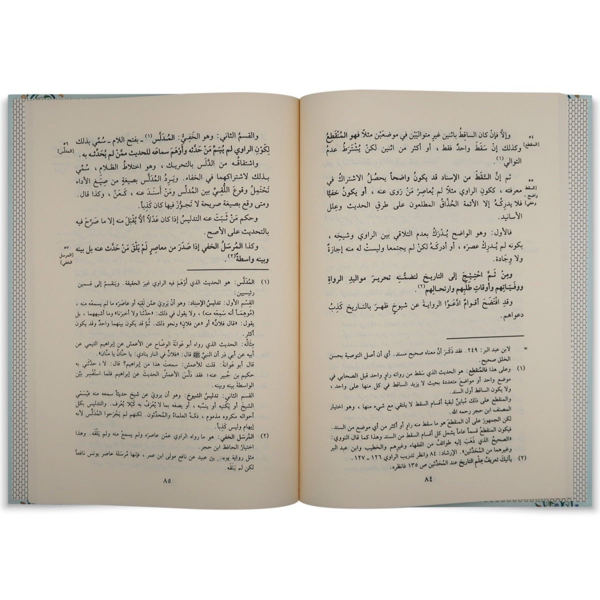 Nuzhat al-Naẓar fī Tawḍīḥ Nukhbat al-Fikar نزهة النظر في توضيح نخبة الفكر للإمام الحافظ ابن حجر العسقلاني