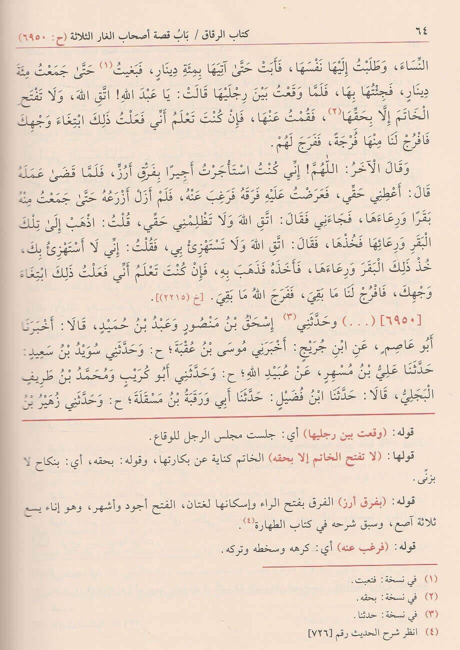 Sharḥ Ṣaḥīḥ Muslim – al-Minhāj Sharḥ Ṣaḥīḥ Muslim ibn al-Ḥajjāj شرح صحيح مسلم للإمام يحيى بن شرف النووي