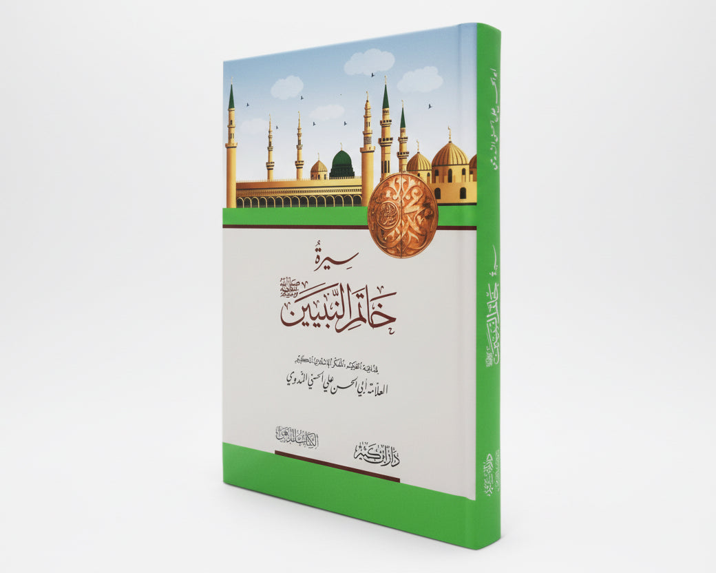 sirah khatam al nabiyyin nadwi boek arabisch
biografie profeet muhammad nadwi boek
sirah boek arabisch tashkeel
nadwi sirah boek inhoud pagina
