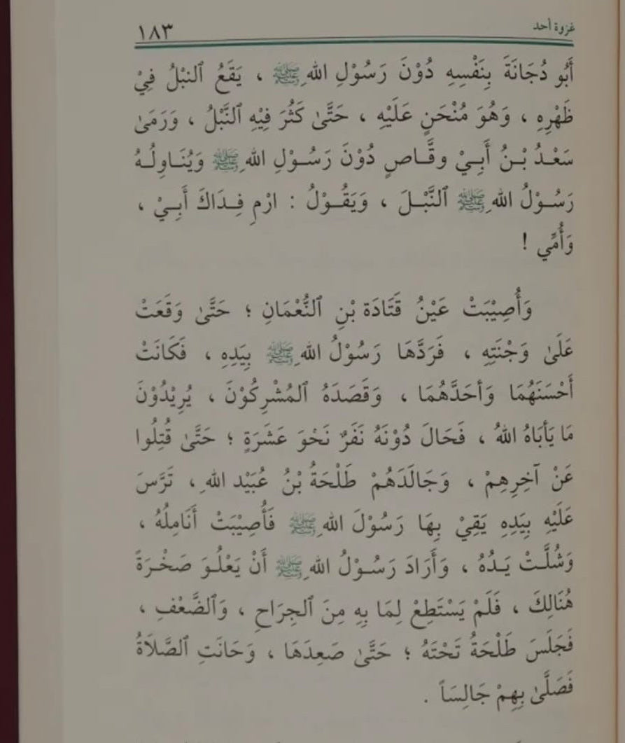 sirah khatam al nabiyyin nadwi boek arabisch
biografie profeet muhammad nadwi boek
sirah boek arabisch tashkeel
nadwi sirah boek inhoud pagina
