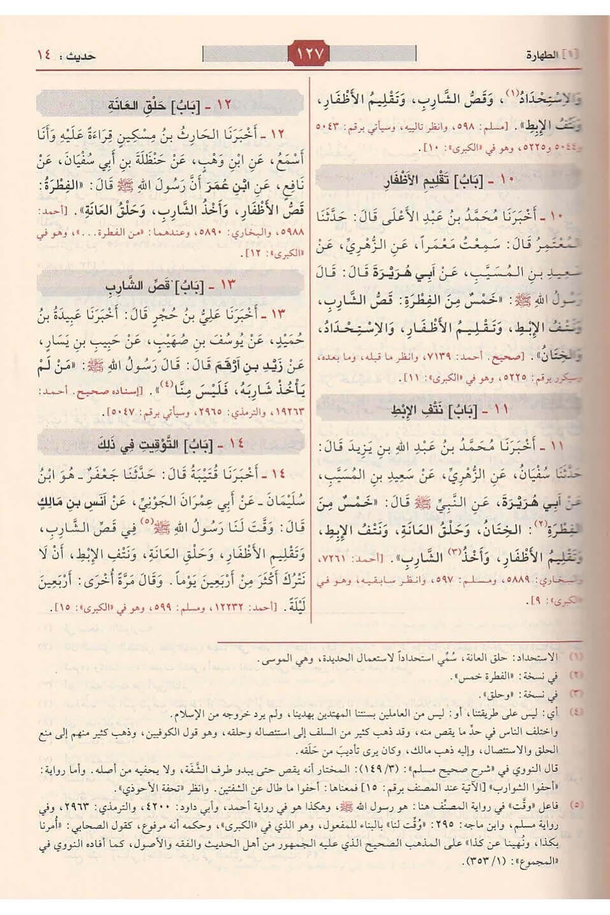 
sunan-al-nasai-al-mujtaba-arabic
سنن النسائي المجتبى للإمام النسائي طبعة مؤسسة الرسالة
