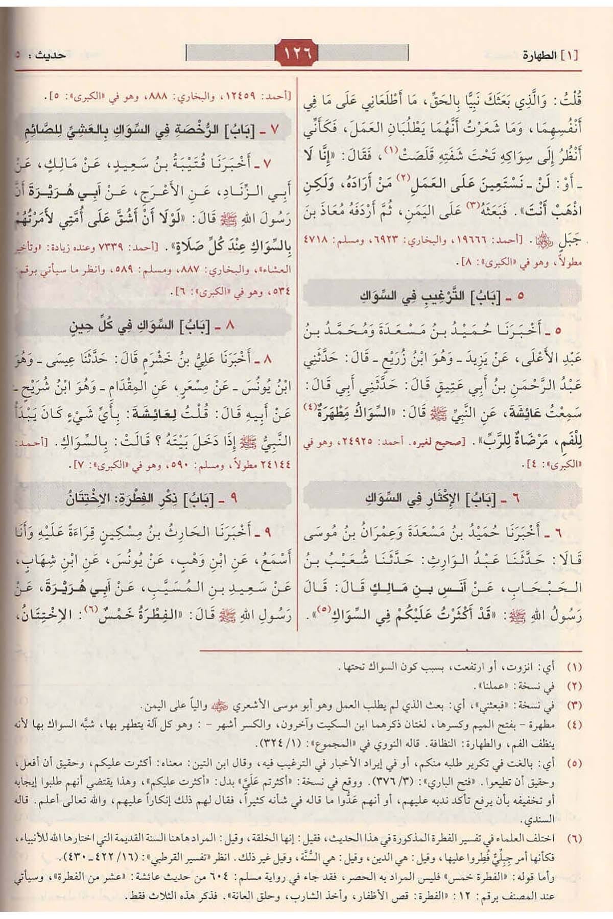 
sunan-al-nasai-al-mujtaba-arabic
سنن النسائي المجتبى للإمام النسائي طبعة مؤسسة الرسالة
