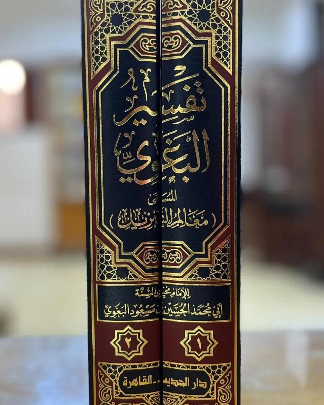tafsir-al-baghawi-maalim-al-tanzil-2-volumes