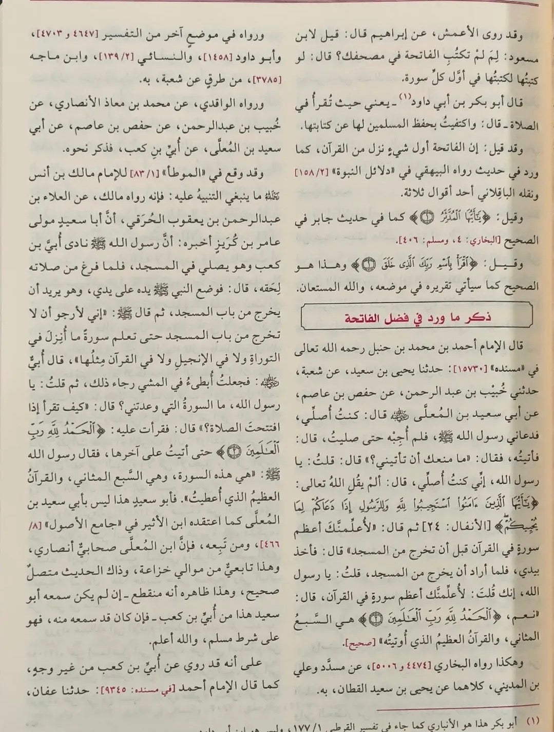 tafsir-ibn-kathir-4-volumes-dar-al-risalah-nashirun