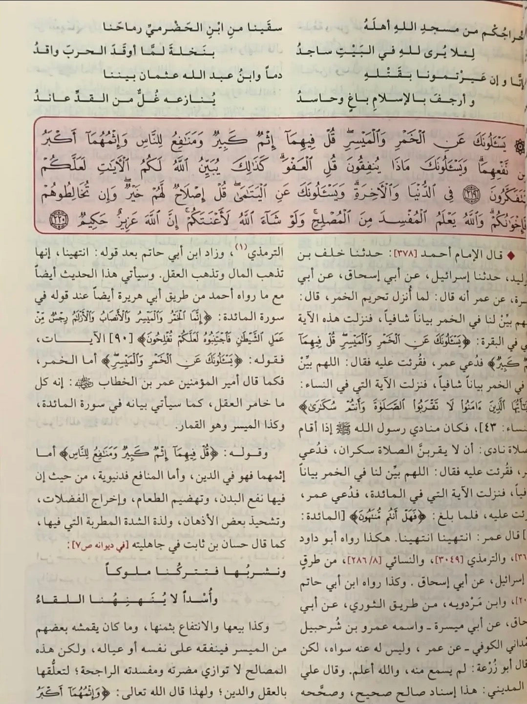tafsir-ibn-kathir-4-volumes-dar-al-risalah-nashirun