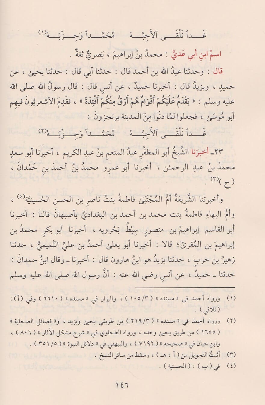 Tabyīn Kadhib al-Muftarī fī-mā Nusiba ilā al-Imām al-Ashʿarī
 تبيين كذب المفتري فيما نسب إلى الإمام الأشعري