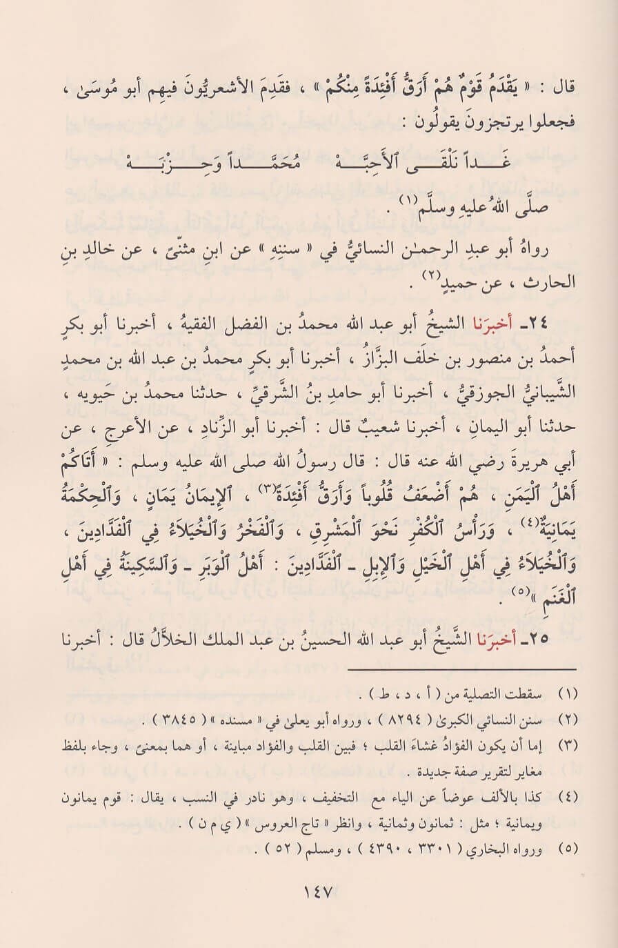 Tabyīn Kadhib al-Muftarī fī-mā Nusiba ilā al-Imām al-Ashʿarī
 تبيين كذب المفتري فيما نسب إلى الإمام الأشعري