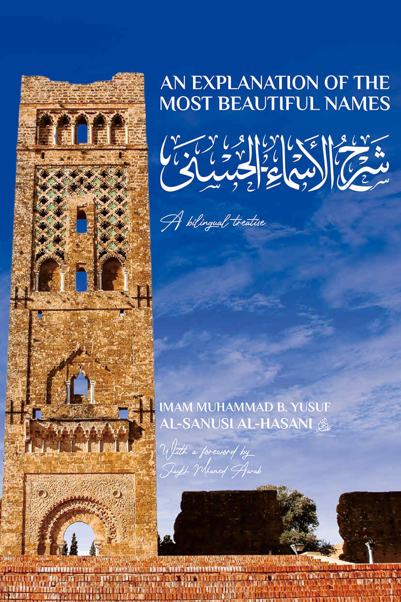 the-most-beautiful-names-imam-muhammad-al-sanusi