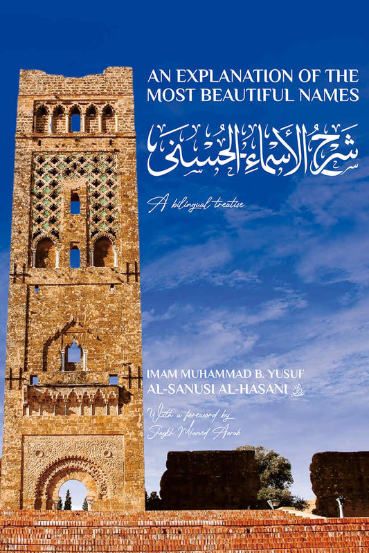 the-most-beautiful-names-imam-muhammad-al-sanusi